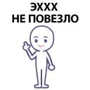 👎 emoji Eeze Obshenie @stickersb2b Telegram sticker 18 of 74