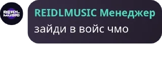 🙋 emoji REIDLMUSIC | Артисты pack by @QuotLyBot Telegram sticker 20 of 120