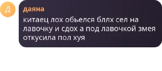 Sticker from Скитальцы pack by @QuotLyBot