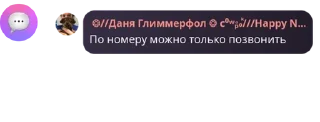 🎙️ emoji Глиммерфолов @Glimmerfall Telegram sticker 4 of 28