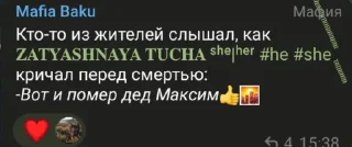 🤩 emoji Мемы ПАЛАТКИ ОГНЕЗВËЗДА ЧТОООО @MoiStikiBot Telegram sticker 9 of 92