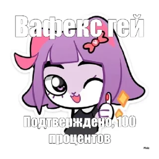 👍 emoji Нифига сибе ужи 11 стикираф🤯 Telegram sticker 6 of 11