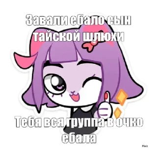 🥰 emoji Нифига сибе ужи 11 стикираф🤯 Telegram sticker 5 of 11