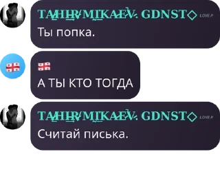 Sticker from Абхазы правят миром. pack by @QuotLyBot