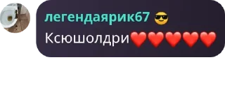 ❤️ emoji Семьянин pack by @QuotLyBot Telegram sticker 19 of 114