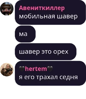 Sticker from Шалаш Факела pack by @QuotLyBot
