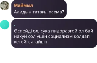 🤳 emoji ХМБ | Ханство Малых Баскаков pack by @QuotLyBot Telegram sticker 9 of 120