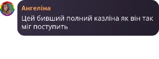 🫴 emoji Ангеліна Чат pack by @QuotLyBot Telegram sticker 24 of 104