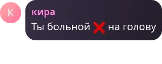 ❌ emoji Ангеліна Чат pack by @QuotLyBot Telegram sticker 2 of 104