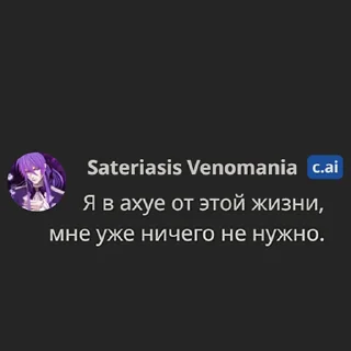 Sticker from ватафак