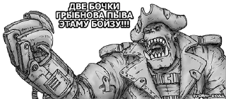 🍺 emoji WH40K Orks Telegram sticker 18 of 117