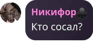 🚣 emoji Наипиздейший набор с Никифором. Telegram sticker 24 of 117