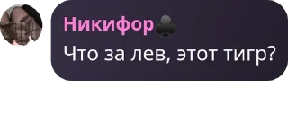 🔡 emoji Наипиздейший набор с Никифором. Telegram sticker 21 of 117