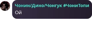 😲 emoji #ролка от чонина и минни pack by @QuotLyBot Telegram sticker 2 of 22