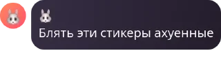 👄 emoji #ролка от чонина и минни pack by @QuotLyBot Telegram sticker 13 of 22