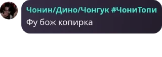 🧛 emoji #ролка от чонина и минни pack by @QuotLyBot Telegram sticker 12 of 22