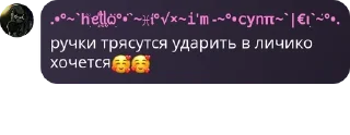 🥰 emoji Ощм pack by @QuotLyBot Telegram sticker 6 of 12
