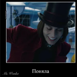 😊 emoji Ms.Wonka — Вилли Вонка Telegram sticker 7 of 113