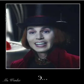 😐 emoji Ms.Wonka — Вилли Вонка Telegram sticker 11 of 113
