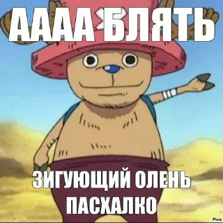 😜 emoji стикерв @rip_sat0ru(пидарас бля) ➡️ @Ctikerubot Telegram sticker 8 of 27