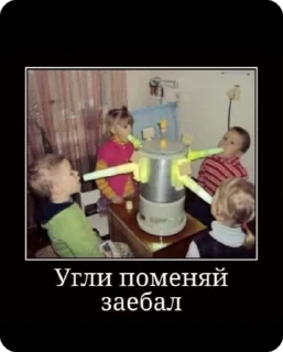 Sticker from НЕ ПЕРЕХОДИ @budka6999999990