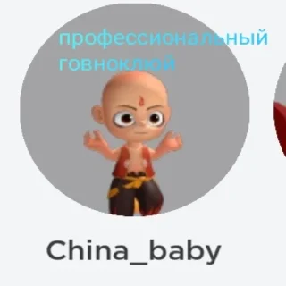 Sticker from Император роблоксиан