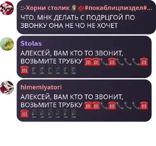 Sticker from СЕКТА ХОРНИ СТОЛИКОВ🦉 pack by @QuotLyBot
