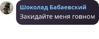 🍏 emoji Я уже 1488888 лет гнию в медном быке Telegram sticker 7 of 119