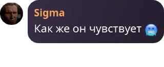🥶 emoji Я уже 1488888 лет гнию в медном быке Telegram sticker 9 of 119