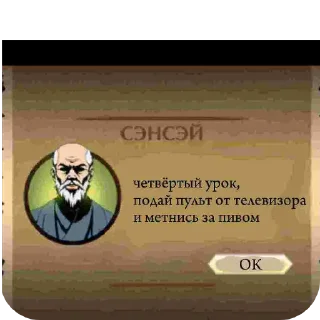 Sticker from Мудрость (by: Культур.арбуз)