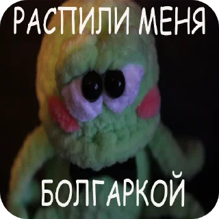 🥰 emoji РОФЛЯНКИ С ЖАБЖБЫЧЕМ Telegram sticker 10 of 20
