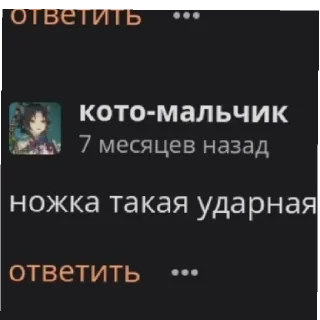Sticker from Скрины с манг