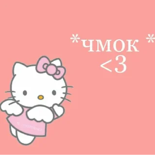 😘 emoji ✿ хелоу китти ✿ Telegram sticker 1 of 91