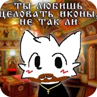 🐱 emoji Goida Telegram sticker 5 of 120