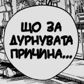 Sticker from бензопила