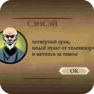 Sticker from Сэнсэй подпивас