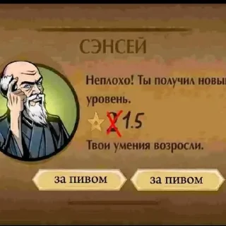☝️ emoji Сэнсэй ➡️ @Ctikerubot Telegram sticker 8 of 14
