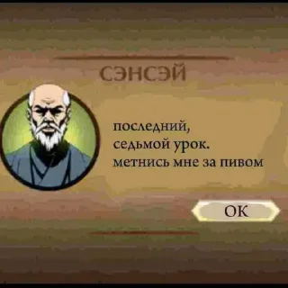 ☝️ emoji Сэнсэй ➡️ @Ctikerubot Telegram sticker 7 of 14