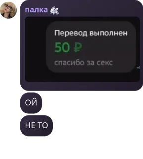 ⚾ emoji ой-ей-ей равшан срам равшана Telegram sticker 5 of 120