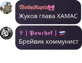 Sticker from Пиздᴇᴧᴋᴀ🇺🇳 pack by @QuotLyBot
