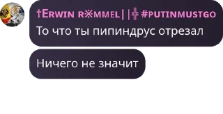 Sticker from Пиздᴇᴧᴋᴀ🇺🇳 pack by @QuotLyBot