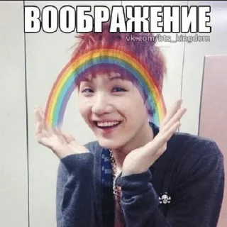 🌈 emoji @KALISANDROVNA Пикчи с Юнгишей Telegram sticker 16 of 119