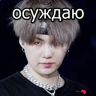 😒 emoji @KALISANDROVNA Пикчи с Юнгишей Telegram sticker 12 of 119