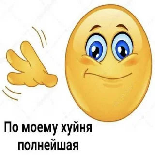 👎 emoji стикеры на все случаи жизни Telegram sticker 3 of 120