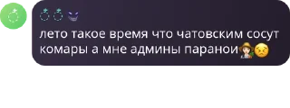 Sticker from скрины чурок