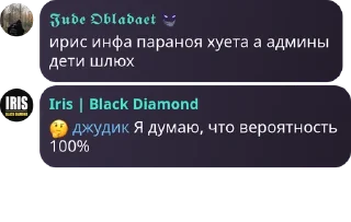 Sticker from скрины чурок