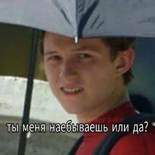 😒 emoji Том Холланд 💞 Telegram sticker 14 of 54