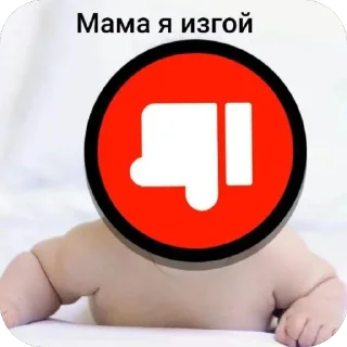 Sticker from Младенец