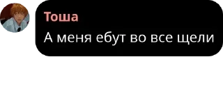 Sticker from чатик опг тик ток pack by @QuotLyBot