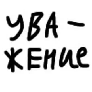 ❤️ emoji карма сосёт ➡️ @Ctikerubot Telegram sticker 16 of 112